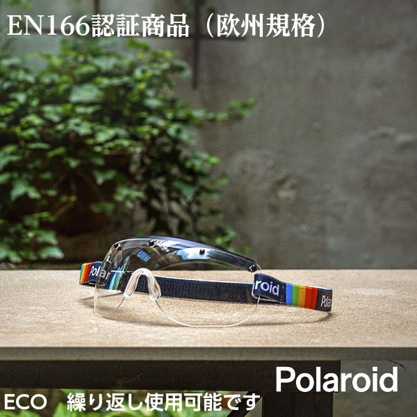 ゴーグル クリア メガネ EN166認証 Polaroid STAY SAFE1 医療用 正規品 ポラロイド社 透明 クリア UVカット 曇り止め 耐熱 防風 防塵 花粉症 感染対策