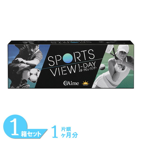 【最大1,000円OFFクーポン＆全品P2％以上】スポーツビューワンデー 1箱 (30枚入り) アイミー スポーツ向け コンタクトレンズ SPORTS VIEW 1DAY スポーツビュー 1日使い捨て ソフト 運動 クリア コンタクト 送料無料 片目約1ヵ月分