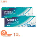 【送料無料】デイリーズアクアコンフォートプラストーリック 2...