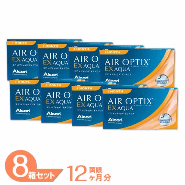 エアオプティクスEXアクア 8箱セット (1箱3枚) アルコン コンタクトレンズ 1ヶ月交換 使い捨てコンタクト 1month マンスリー クリアレンズ ソフトコンタクト 近視 遠視 O2オプティクス ALCON