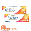 フレッシュルックデイリーズイルミネート 2箱セット (1箱30枚) アルコン フレッシュルック カラコン 1day 1日使い捨て カラーコンタクト ワンデー コンタクトレンズ 着色直径12.6mm/13.2mm BC8.6mm 含水率69% 送料無料