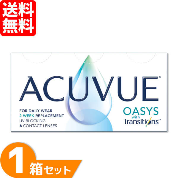 アキュビューオアシストランジションズ スマート調光 1箱 (6枚入り) ジョンソン・エンド・ジョンソン コンタクトレンズ 2week acuvue oasis 調光機能付き UVカット 2週間交換 色が変わるレンズ johnson 送料無料 要処方箋