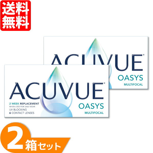 アキュビューオアシス マルチフォーカル 2箱セット (1箱6枚) 遠近両用 コンタクトレンズ 2ウィーク 2週間使い捨て コンタクト UVカット..