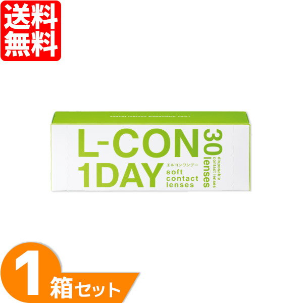 エルコンワンデー 1箱 (30枚入り) シンシア ワンデー コンタクトレンズ 1day 1日使い捨て ソフト コンタクト