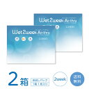 【全品ポイント2倍以上】ウェット2ウィーク エアスルー お試しパック 2箱 (1箱1枚) コンタクトレンズ 2週間使い捨て wet2week air thur ...