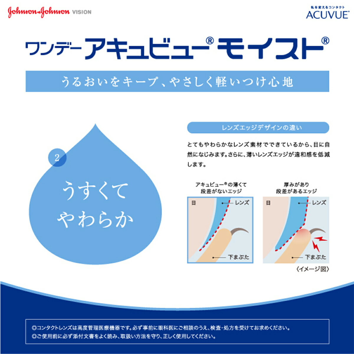 【送料無料】ワンデー アキュビュー モイスト 90枚入×8箱 ( コンタクトレンズ コンタクト 1日使い捨て ワンデー 1day アキュビュー ジョンソン・エンド・ジョンソン ワンデーアキュビューモイスト 90枚入り 8箱セット )