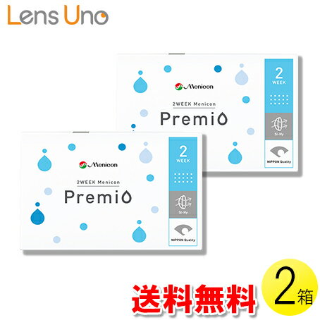 【送料無料】【メール便】2WEEKメニコン プレミオ 6枚入×2箱 ( コンタクトレンズ コンタクト 2週間使い捨て 2ウィーク 2week Menicon メニコン2WEEK プレミオ 6枚入り 1箱 )