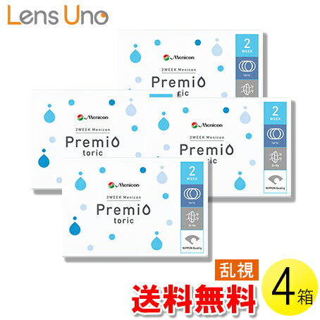 【送料無料】【メール便】2WEEKメニコン プレミオ トーリック 6枚入×4箱 ( コンタクトレンズ コンタクト 2週間使い捨て 2ウィーク 2week トーリック 乱視 Menicon メニコン2WEEK プレミオ 6枚入り 1箱 )