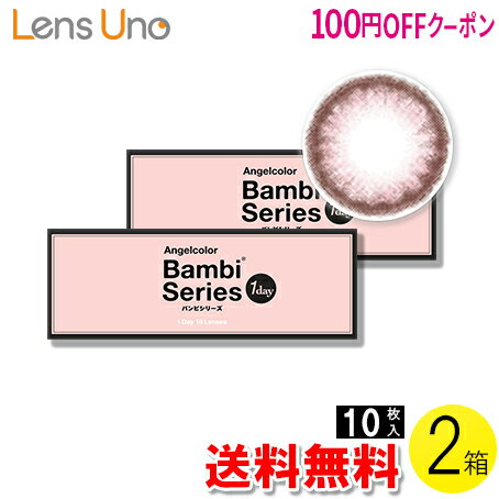 【100円OFFクーポン】【送料無料】【メール便】エンジェルカラーワンデー バンビシリーズ クリームピンク 10枚入×2箱 ( コンタクト ワンデー カラコン エンジェルカラーワンデー バンビシリーズ クリームピンク 14.2mm 益若つばさ 10枚入り 2箱セット )