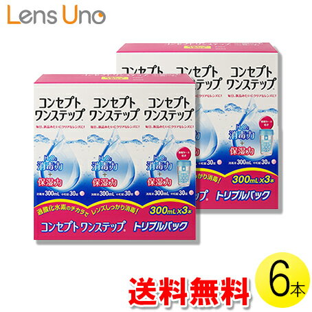 商品内容 商品名 コンセプトワンステップ 商品説明 コンセプトワンステップは防腐剤、界面活性剤が入っていないソフトコンタクトレンズケア用品です。過酸化水素の力で消毒するタイプのケア用品です。 Type コンタクトレンズケア用品(洗浄液) 注意本剤を使用される前に、必ず使用説明書をよくお読みください。また、使用説明書に記載された使用方法や使用上の注意を守り、本剤を正しく使用してください。※虹彩付きソフトレンズ（レンズの虹彩部分に着色しているカラーソフトレンズ）には使用できません。内容 消毒液300mL×6本、 中和錠、専用ケース×2 区分 医薬部外品製造国中国製メーカー名エイエムオー・ジャパン株式会社 広告文責 広告文責 株式会社ライフケア・アクシス03-5335-7126 高度管理医療機器許可番号 4314230471当店は都知事の許可のもと、改正薬事法に基づき販売・運営をおこなっております。