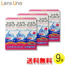 コンセプトワンステップ 300ml×9本 ( コンタクト コンタクトレンズ ケア用品 洗浄液 ソフトレンズ AMO エイエムオー コンセプト ワンステップ 9本セット )