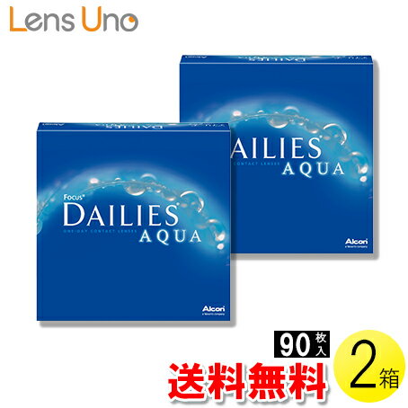 【送料無料】フォーカス デイリーズ アクア バリューパック 90枚入×2箱 ( コンタクトレンズ コンタクト 1日使い捨て ワンデー 1day アルコン 日本アルコン デイリーズアクア 90枚入り 2箱セット )