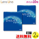 フォーカス デイリーズ アクア バリューパック 90枚入×2箱 ( ポイント10倍 コンタクトレンズ コンタクト 1日使い捨て ワンデー 1day アルコン 日本アルコン デイリーズアクア 90枚入り 2箱セット )