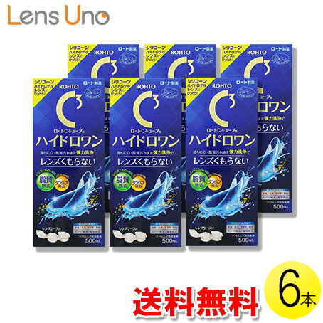 商品内容 商品名 ロート Cキューブ ハイドロワン 商品説明 ロート Cキューブ ハイドロワンは洗浄・すすぎ・消毒・保存ができるソフトコンタクトレンズケア用品(洗浄保存液)です。タンパク汚れはもちろん、シリコーンハイドロゲルレンズに付きやすい脂質汚れまでW洗浄。ヒアルロン酸Na(うるおい成分)も配合。※こすり洗いはきちんとしましょう。 Type コンタクトレンズケア用品(洗浄・保存液) 注意本剤を使用される前に、必ず使用説明書をよくお読みください。また、使用説明書に記載された使用方法や使用上の注意を守り、本剤を正しく使用してください。内容 500ml×6本 区分 医薬部外品製造国日本メーカー名ロート製薬株式会社 広告文責 広告文責 株式会社ライフケア・アクシス03-5335-7126 高度管理医療機器許可番号 4314230471当店は都知事の許可のもと、改正薬事法に基づき販売・運営をおこなっております。