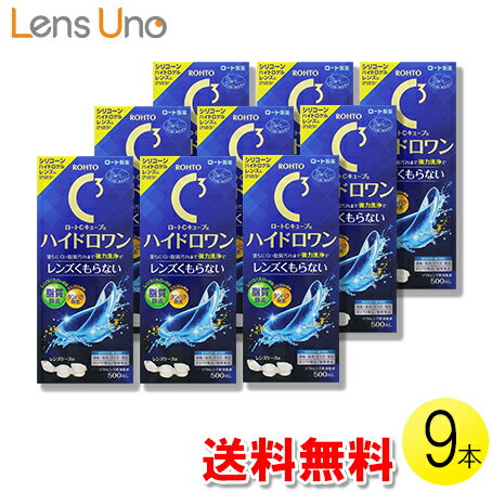 商品内容 商品名 ロート Cキューブ ハイドロワン 商品説明 ロート Cキューブ ハイドロワンは洗浄・すすぎ・消毒・保存ができるソフトコンタクトレンズケア用品(洗浄保存液)です。タンパク汚れはもちろん、シリコーンハイドロゲルレンズに付きやすい脂質汚れまでW洗浄。ヒアルロン酸Na(うるおい成分)も配合。※こすり洗いはきちんとしましょう。 Type コンタクトレンズケア用品(洗浄・保存液) 注意本剤を使用される前に、必ず使用説明書をよくお読みください。また、使用説明書に記載された使用方法や使用上の注意を守り、本剤を正しく使用してください。内容 500ml×9本 区分 医薬部外品製造国日本メーカー名ロート製薬株式会社 広告文責 広告文責 株式会社ライフケア・アクシス03-5335-7126 高度管理医療機器許可番号 4314230471当店は都知事の許可のもと、改正薬事法に基づき販売・運営をおこなっております。