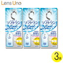 ロート Cキューブ ソフトワンクールa 500ml×3本 ( コンタクト コンタクトレンズ ケア用品 洗浄液 ソフトレンズ ロート Cキューブ ソフトワン クー...