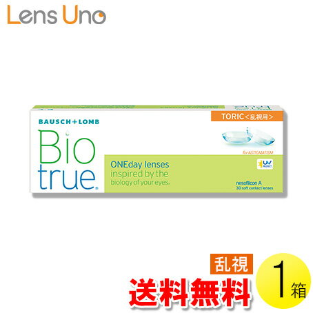 バイオトゥルー ワンデー トーリック 30枚入1箱 ( コンタクトレンズ コンタクト 1日使い捨て ワンデー ..