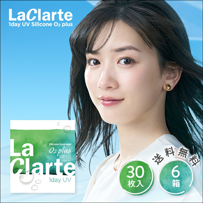 ̵ۡڥ᡼ءLaClarte(饯)ǡUVSiliconeO2plus306Ȣ(󥿥ȥ󥺥󥿥1ȤΤƥǡ1dayꥢUVLaClarte饯ƥꥳ󥷥ꥳϥɥ륷ꥳ306Ȣå)