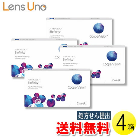 【送料無料】【メール便】バイオフィニティ 6枚入×4箱 ( コンタクトレンズ コンタクト 2週間使い捨て 2ウィーク 2week クーパービジョン バイオフィニティ 6枚入り 4箱セット )