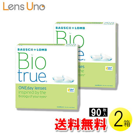 【送料無料】バイオトゥルー ワンデー 90枚入×2箱 ( コンタクトレンズ コンタクト 1日使い捨て ワンデー 1day ボシュロム バイオトゥルー バイオトゥルー ワンデー 90枚入り 2箱セット )