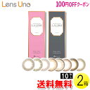 【100円OFFクーポン】【送料無料】【メール便】レリッシュ 10枚入×2箱 ( コンタクトレンズ コンタクト 1日使い捨て ワンデー 1day カラコン サークル アイセイ アイレ レリッシュ LALISH 14.0mm 14.2mm 14.5mm 中村アン 10枚入り 2箱セット )