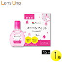 【メール便】メニコンフィット 15ml1箱 ( コンタクトレンズ 装着液 ケア用品 メニコン MeniconFIT ソフトコンタクトレンズ ハードコンタクトレンズ カラコン )