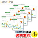 【送料無料】プロクリアワンデー 90枚入×8箱 ( コンタクトレンズ コンタクト 1日使い捨て ワンデー 1day クーパービジョン プロクリア 90枚入り 8...