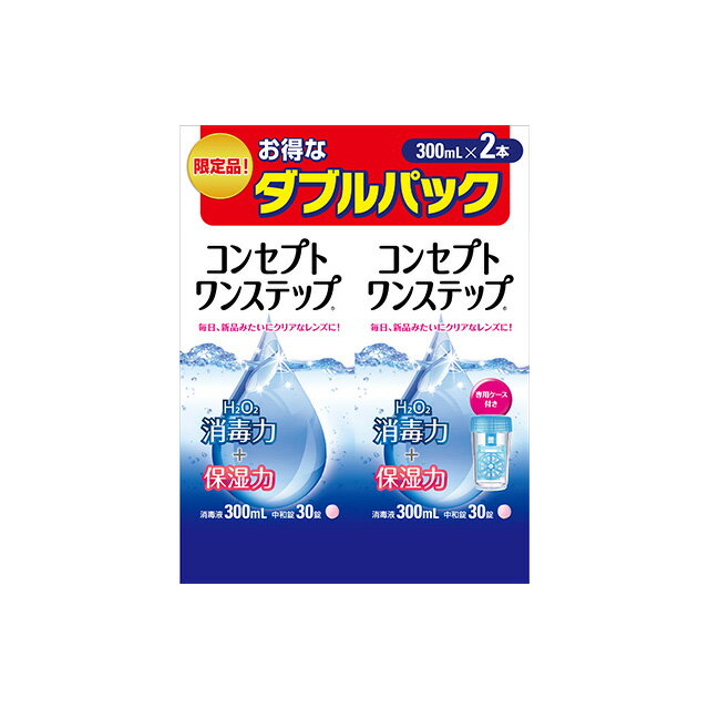 コンセプト ワンステップ 300mlX2 ジ