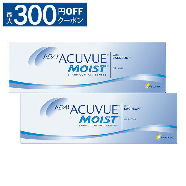 【最大300円OFFクーポン！6/3～6/17 9:59まで】ワンデーアキュビューモイスト ×2箱セット ジョンソン・エンド・ジョンソン コンタクト コンタクトレンズ クリア 1day ワンデー 1日使い捨て ソフト 送料無料 最短即日発送のサムネイル