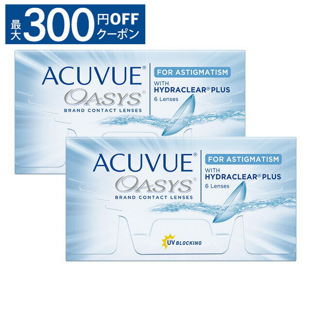 【最大300円OFFクーポン！9/2~9/17 9:59まで】アキュビューオアシス 乱視用 ×2箱セット ジョンソン・エンド・ジョンソン コンタクト コンタクトレンズ クリア 乱視用 乱視 2week 2ウィーク 使い捨て ソフト 送料無料のサムネイル