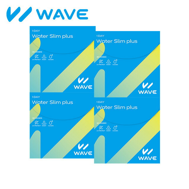 【エントリーでポイント10倍！5/1～5/31 9:59まで】WAVEワンデー ウォータースリム plus 30枚入り ×4箱セット WAVE コンタクト コンタ..