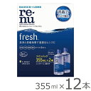 【送料無料★1箱あたり964円(税込1,060円)】レニューフレッシュ ツインパック 6箱 (355mLx12本) (ボシュロム/ソフトコンタクトレンズ用ケア用品/MPS/マルチプラス/たんぱく除去)