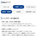 ★先着順！最大400円OFFクーポン配布中★【ポスト便 送料無料★1箱あたり2,523円(税込2,775円)】アキュビューオアシス 近視・遠視用 2箱セット(6枚入x2) 両眼3ヶ月分 (ジョンソン・エンド・ジョンソン/2WEEK/2週間使い捨てコンタクトレンズ/アキュビュー オアシス) 2