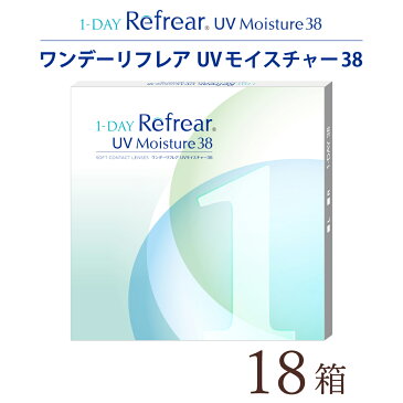 【キャッシュレス5％還元】【送料無料★1箱973円+税】ワンデーリフレア (1-DAY Refrear) 30枚パック 18箱セット(30枚入りx18箱/両眼9ヶ月分/フロムアイズ/1DAY/1日使い捨てコンタクトレンズ/処方箋不要)