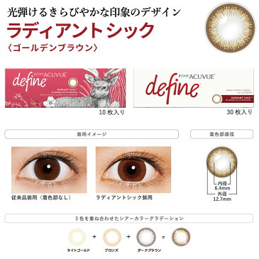 【送料無料★1箱2,105円+税】ワンデーアキュビューディファインモイスト 30枚パック 24箱セット(30枚入x24) 両眼1年分( ジョンソン・エンド・ジョンソン/1DAY/1日使い捨てコンタクトレンズ )