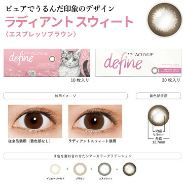 【送料無料★1箱2,105円+税】ワンデーアキュビューディファインモイスト 30枚パック 24箱セット(30枚入x24) 両眼1年分( ジョンソン・エンド・ジョンソン/1DAY/1日使い捨てコンタクトレンズ )