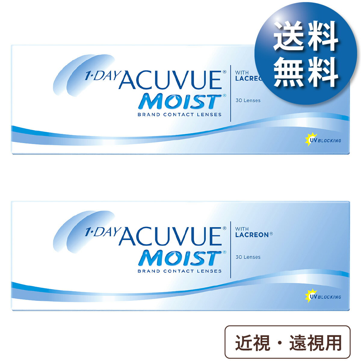 ★先着順！最大400円OFFクーポン配布中★【ポスト便 送料無料★1箱あたり3,214円(税込3,535円)】ワンデーアキュビューモイスト 近視・遠視用 30枚パック 2箱セット(30枚入x2) 両眼1ヶ月分(ジョンソン・エンド・ジョンソン/1DAY/1日使い捨てコンタクトレンズ)