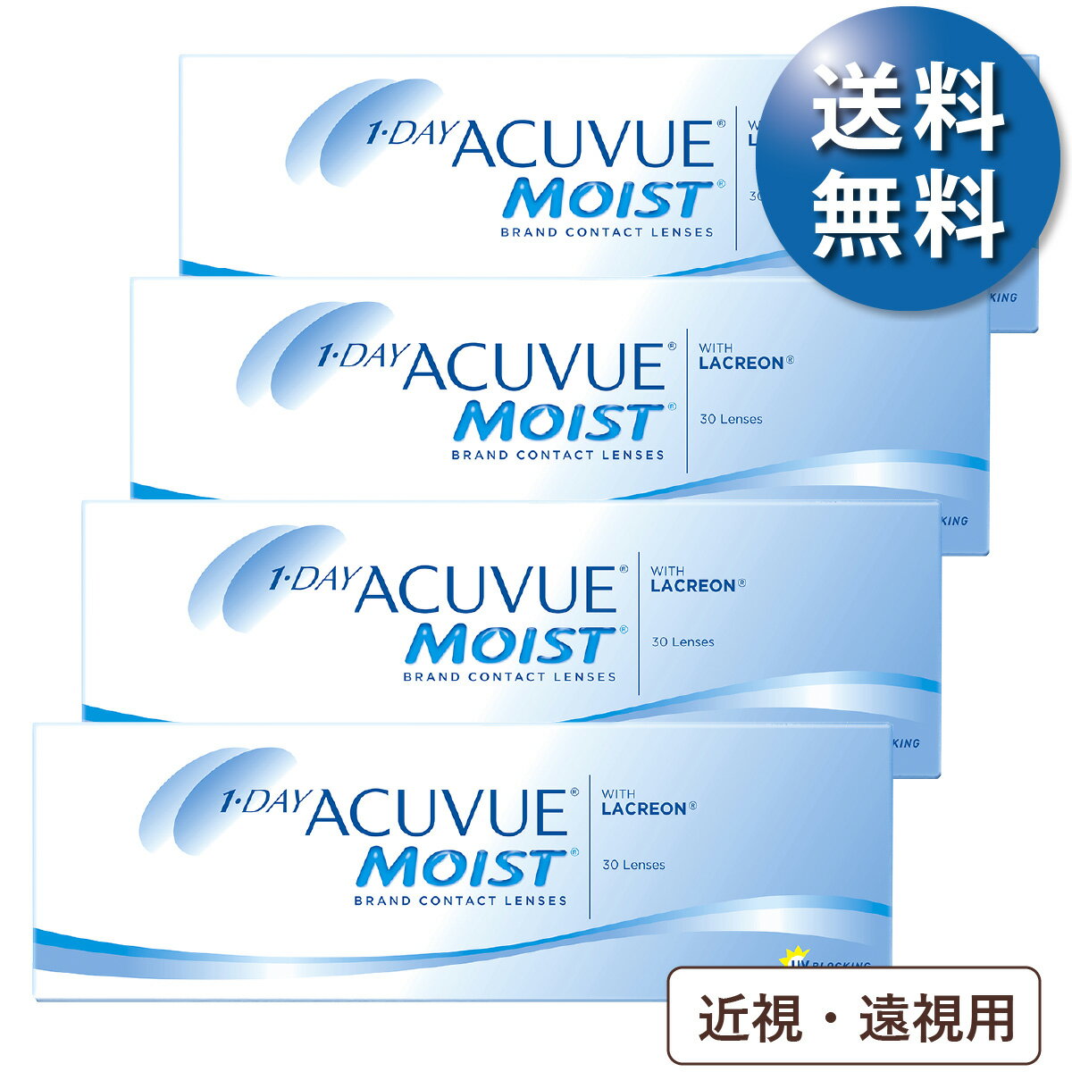 【ポスト便 送料無料★1箱あたり3,130円(税込3,443円)】ワンデーアキュビューモイスト 近視・遠視用 30枚パック 4箱セット(30枚入x4) 両眼2ヶ月分(ジョンソン・エンド・ジョンソン/1DAY/1日使い捨てコンタクトレンズ)