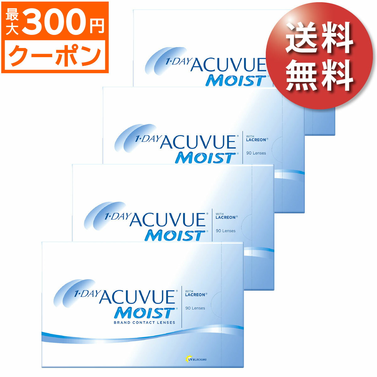 ★先着順！最大300円OFFクーポン配布中★【送料無料★30枚あたり2,235円(税込2,458円)】ワンデーアキュビューモイスト 90枚パック 4箱セット(30枚入x12箱) 両眼6ヶ月分 (ジョンソン・エンド・ジョンソン/1DAY/1日使い捨てコンタクトレンズ)のサムネイル