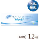 【送料無料★1箱あたり3,179円(税込3,496円)】ワンデーアキュビューモイスト乱視用 12箱セット(30枚入x12) 両眼6ヶ月分(ジョンソン・エンド・ジ...