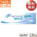 ★先着順!最大400円OFFクーポン配布中★【送料無料★1箱あたり2,980円(税込3,278円)】ワンデーアキュビューモイスト マルチフォーカル 18箱セット...