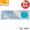 ★ !10%ポイントバック★ 1箱でもポスト便 ★2,800円(税込3,080円) ワンデーアキュビューオアシス 30枚パック 1箱 (ジョンソン・エンド・ジョンソン/1DAY/1日使い捨てコンタクトレンズ) ★ !10%ポイントバック★ 1箱でもポスト便 ★2,800円(税込3,080円) ワンデーアキュビューオアシス 30枚パック 1箱 (ジョンソン・エンド・ジョンソン/1DAY/1日使い捨てコンタクトレンズ)