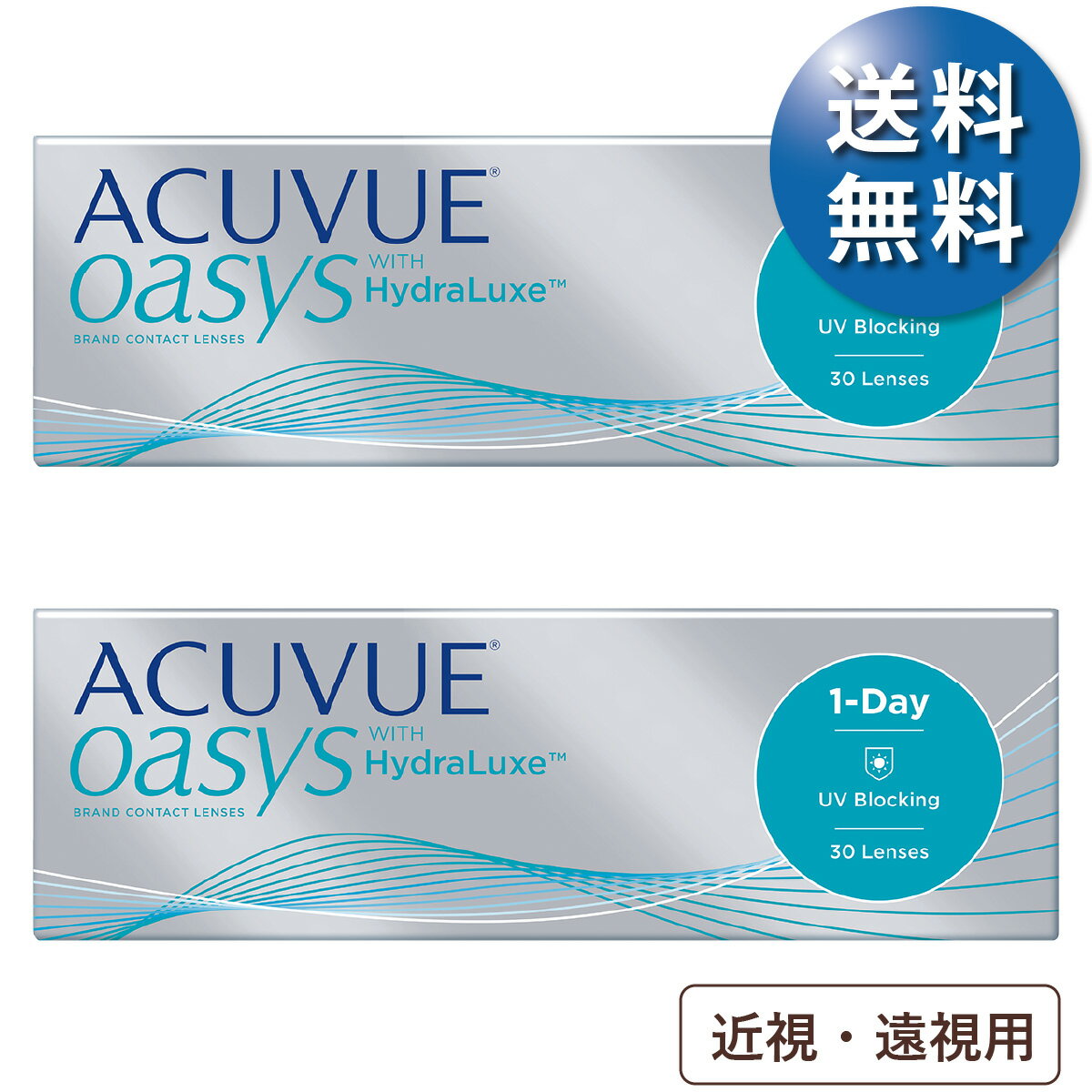 【ポスト便 送料無料★1箱あたり3,714円(税込4,085円)】ワンデーアキュビューオアシス 2箱セット(30枚入x2) 両眼1ヶ月分(ジョンソン・エンド・ジョンソン/1DAY/1日使い捨てコンタクトレンズ)