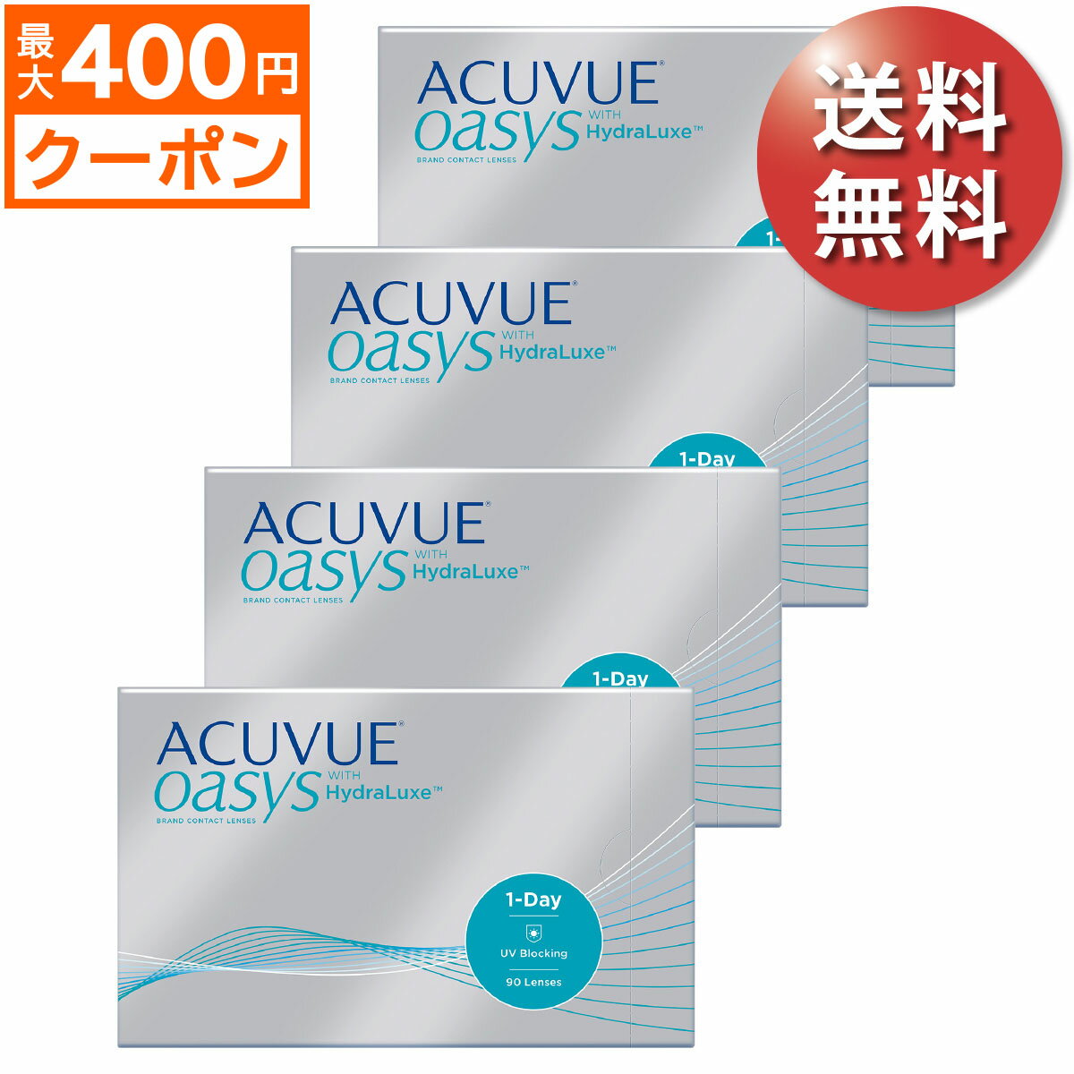 ★先着順！最大400円OFFクーポン配布中★【送料無料★30枚あたり2,533円(税込2,786円)】ワンデーアキュビューオアシス 90枚パック 4箱セット(30枚入x12箱) 両眼6ヶ月分 (ジョンソン・エンド・ジョンソン/1DAY/1日使い捨てコンタクトレンズ)のサムネイル