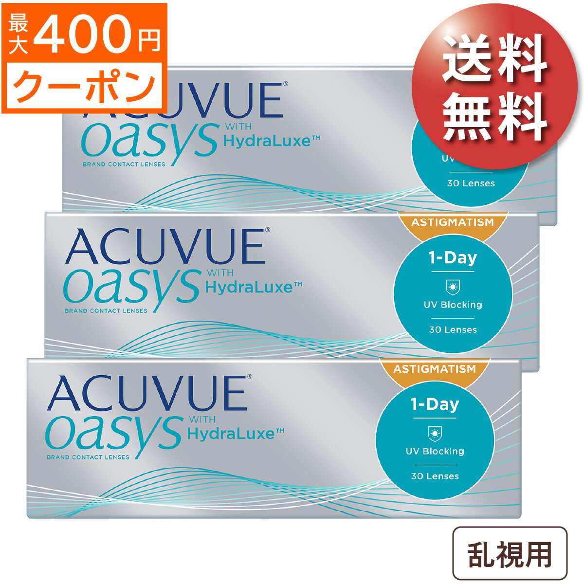 ★先着順！最大400円OFF