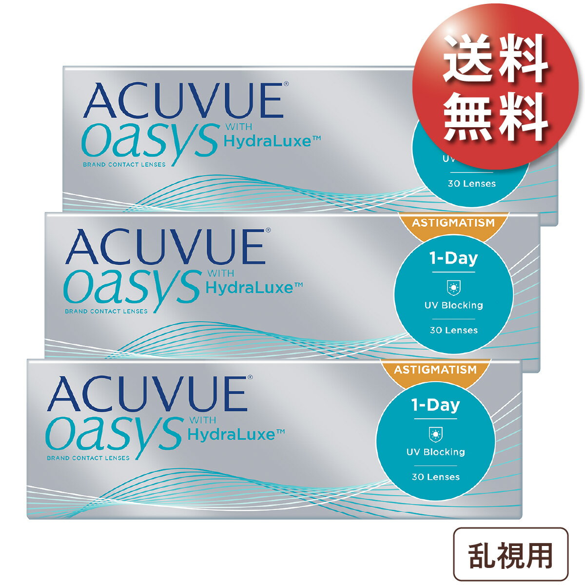【90枚セット★ポスト便 送料無料★1箱あたり3,322円(税込3,654円)】ワンデーアキュビュー ...