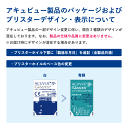 ★先着順！最大400円OFFクーポン配布中★【ポスト便 送料無料★1箱あたり2,523円(税込2,775円)】アキュビューオアシス 近視・遠視用 2箱セット(6枚入x2) 両眼3ヶ月分 (ジョンソン・エンド・ジョンソン/2WEEK/2週間使い捨てコンタクトレンズ/アキュビュー オアシス) 3