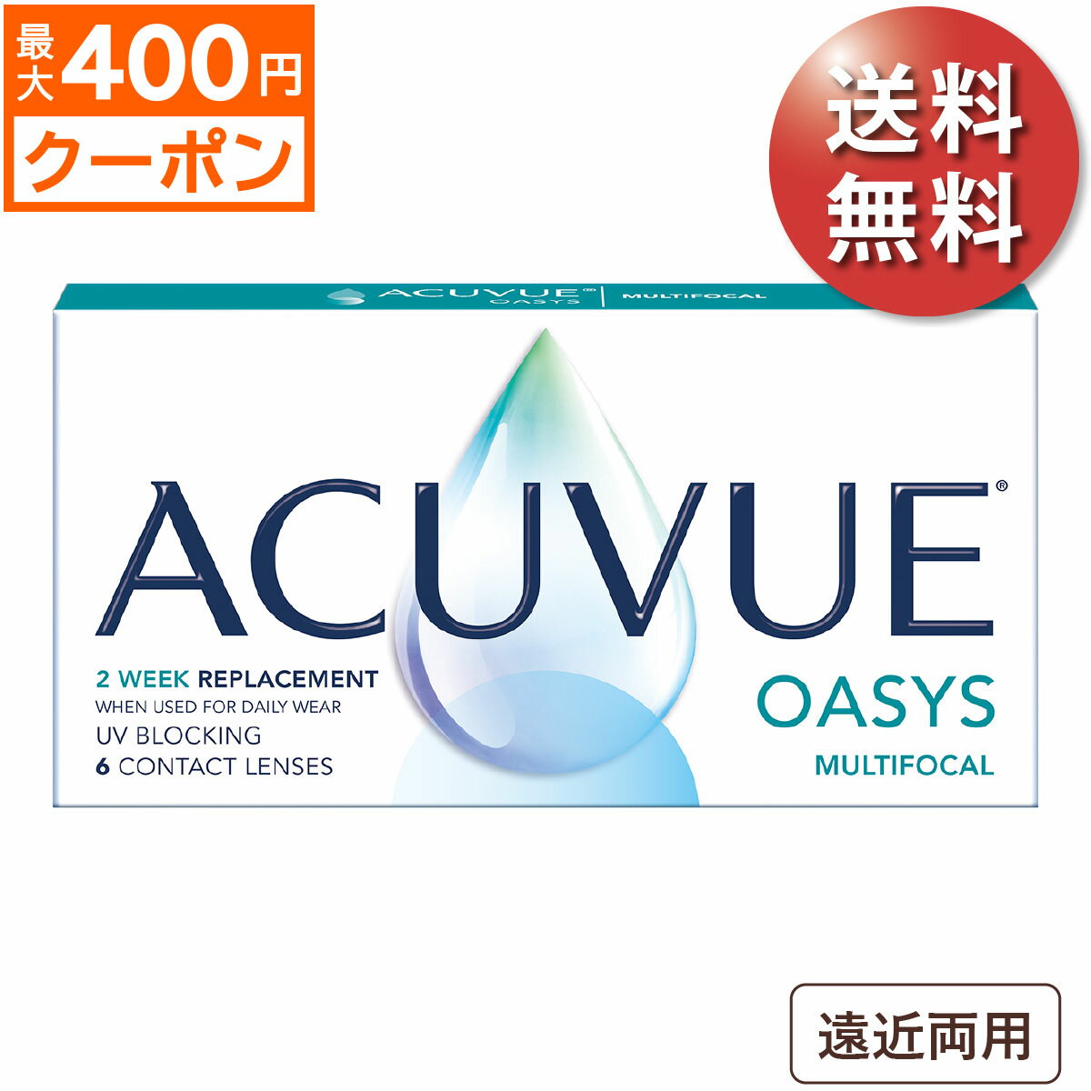 ★先着順！最大400円OFFクーポン配布中★【1箱でもポスト便 送料無料★2,646円(税込2,910円)】アキュビューオアシス マルチフォーカル (6枚入) (ジョンソン・エンド・ジョンソン/2WEEK/遠近両用/2週間使い捨てコンタクトレンズ/アキュビュー オアシス)