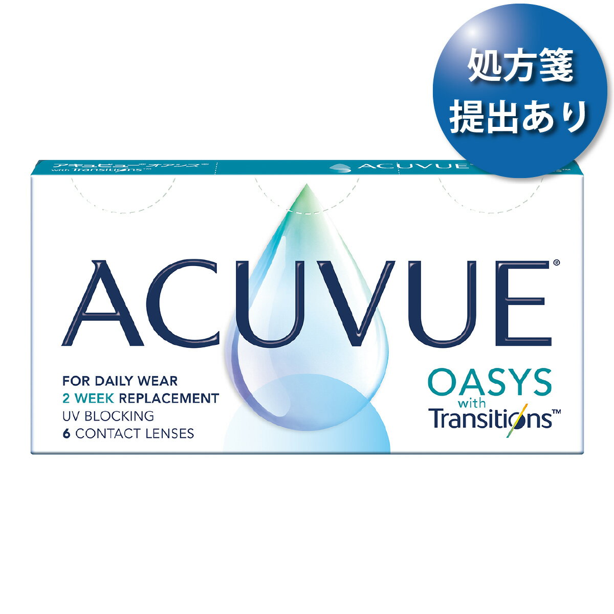 製品情報 製品名 アキュビューオアシス トランジションズ スマート調光ACUVUE OASYS with Transitions（2-WEEK） 内容量 1箱6枚入り 装用期間 2週間 BC（ベースカーブ） 8.8mm / 8.4mm DIA（直径） 14.0mm 含水率 38％ 製造国 アメリカ合衆国 又は アイルランド共和国 区分 高度医療機器 医療機器承認番号 30100BZX00095000 広告文責 有限会社ブレンステム TEL:06-6455-8035 「高度管理医療機器等販売業許可証」取得（許可番号：第N02704号）※当店では改正薬事法に基づいた法令遵守体制を実践しております。 ご注意事項 コンタクトレンズは高度管理医療機器です。取り扱い方法を守り正しくご使用ください。 お客様の目の健康と安全を考え、定期検査は必ずお受けくださいますようお願いいたします。 コンタクトレンズ使用による眼のトラブルに関して、弊社は医療上の責任を一切負いません。 ※ご注文内容により、メーカー直送にて発送させていただく場合がございます。 製品に関するお問い合わせ先 販売元 ジョンソン・エンド・ジョンソン株式会社 お問い合わせ窓口 0120-132-308　受付時間：9:00〜17:30（日・祝日を除く）終売のお知らせ 商品画像3枚目にてご案内しております、メーカーの販売終了に伴い、下記度数につきましては、メーカー在庫終了のため早期終売となりました。 お客様にはご迷惑をおかけいたしますが、何卒ご了承くださいますようお願い申し上げます。 ▼対象度数 BC：8.8、PWR：±0.00、-7.00 ご購入後に 処方箋の提出 が必要です 処方箋のご提出について 本製品のご購入に際しましては、ご注文完了後に「処方箋のご提出が必要」です。事前に上のボタンから詳細をご確認ください。 ▼ 2箱から送料無料！お得なセット商品一覧はこちら 1箱(6枚入)1箱でも3,080円 2箱セット(両眼3ヵ月分)1箱あたり3,075円 4箱セット(両眼6ヵ月分)1箱あたり3,073円 6箱セット(両眼9ヵ月分)1箱あたり3,072円 8箱セット(両眼1年分)1箱あたり3,070円 ※上記の価格と実際の販売価格は異なる場合がございます。 各商品ページの販売価格が正しい価格となりますので、上記の価格は参考程度にご利用ください。