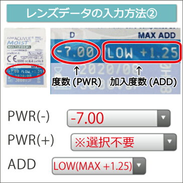 【送料無料★1箱2,225円+税】ワンデーアキュビューモイスト マルチフォーカル 6箱セット(30枚入x6) 両眼3ヶ月分 ( ジョンソン・エンド・ジョンソン/1DAY/遠近両用/1日使い捨てコンタクトレンズ )